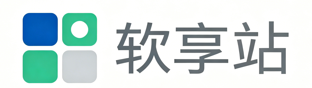 软享站