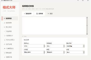 告别格式不兼容！这款全能转换神器一键搞定，还完全免费