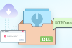 缺少DLL文件怎么修复？微软运行库安装+DirectX Repair修复教程（2026最新版）