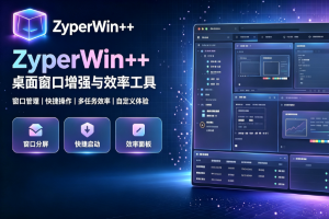 Windows 全能优化工具分享｜系统优化、垃圾清理、Office 安装激活一站式搞定